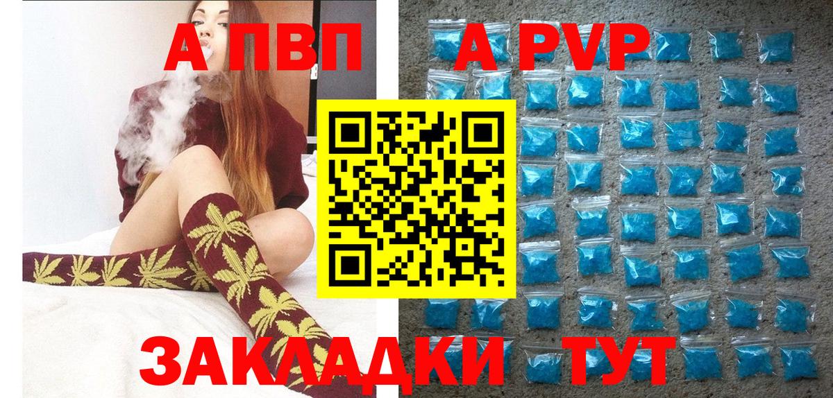 Елабуга  Alfa_PVP  APVP СК КРИС  Вход с VPN  Alpha PVP СК КРИС 