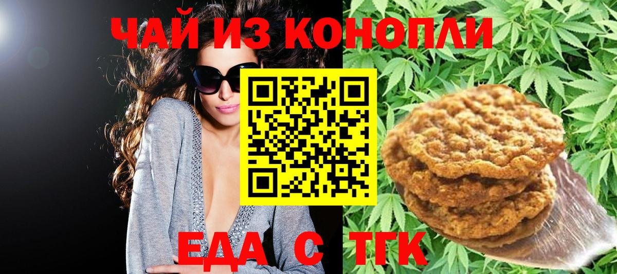 Canna-Cookies конопля  Вход с VPN  Елабуга 