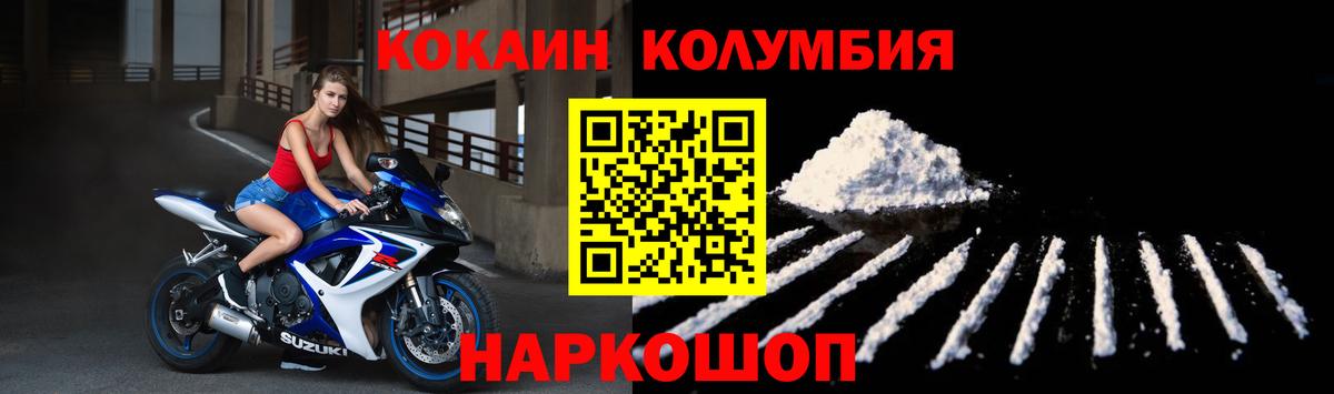 КОКАИН Fish Scale Елабуга
