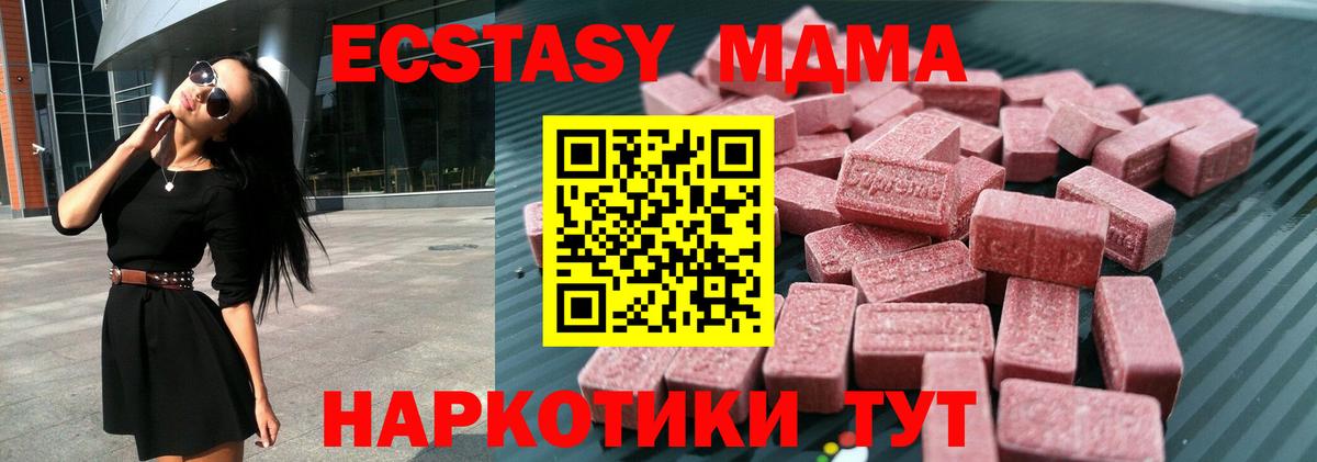 Экстази  Вход с VPN  Елабуга  Экстази 300 mg 