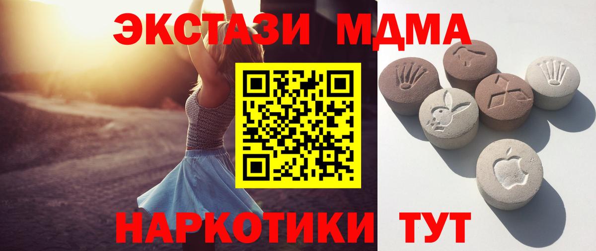 Ecstasy ешки Елабуга