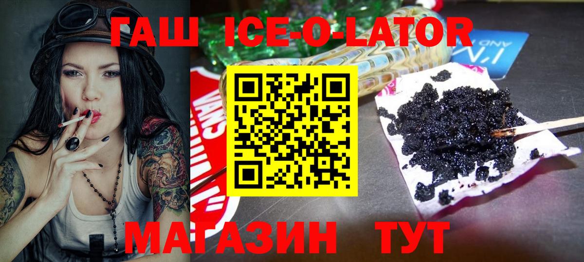 ГАШ AMNESIA HAZE  Вход с VPN  ГАШИШ ice o lator  Елабуга 