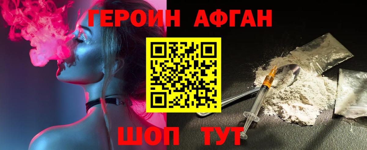 Елабуга  ГЕРОИН хмурый  Вход с VPN 