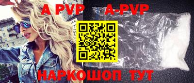 ALPHA-PVP Лесосибирск