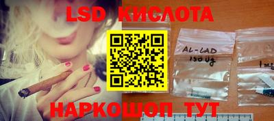 марки lsd Ливны