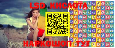 марки lsd Ливны