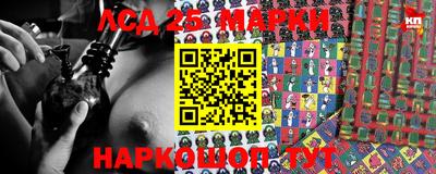 марки lsd Ливны