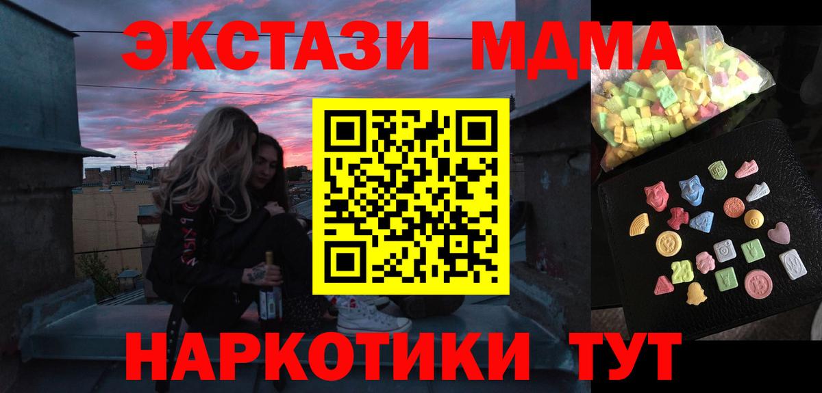 Елабуга  МДМА VHQ  Вход с VPN  МДМА VHQ 