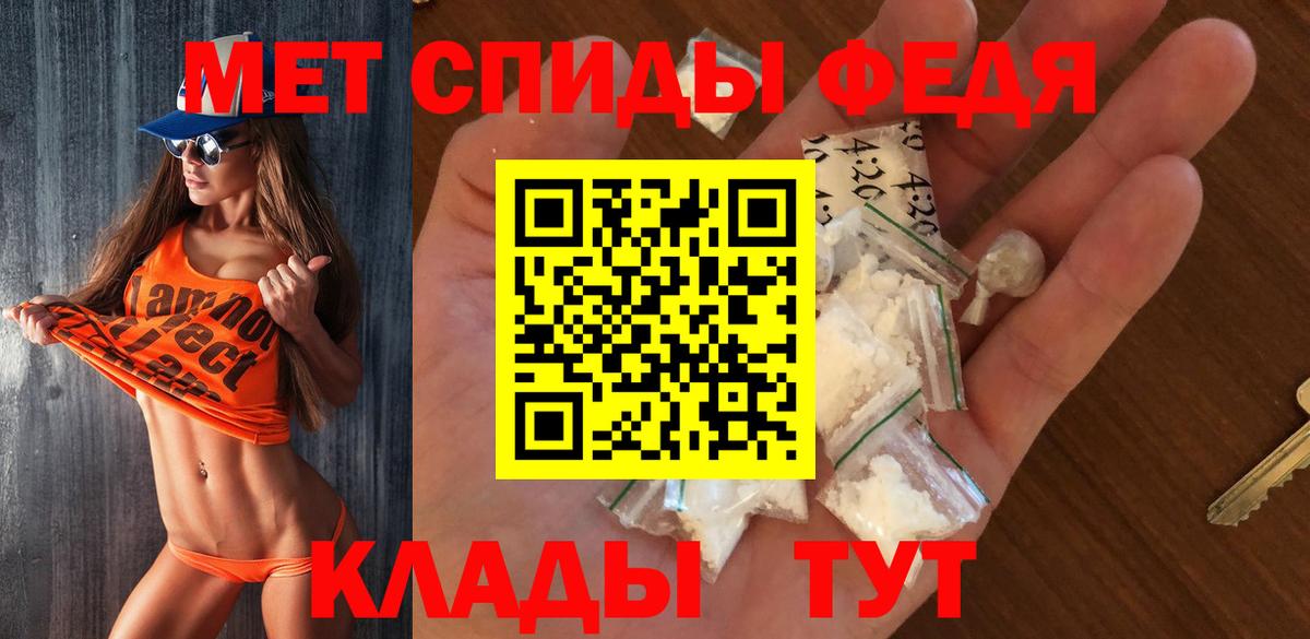 Первитин кристалл Елабуга