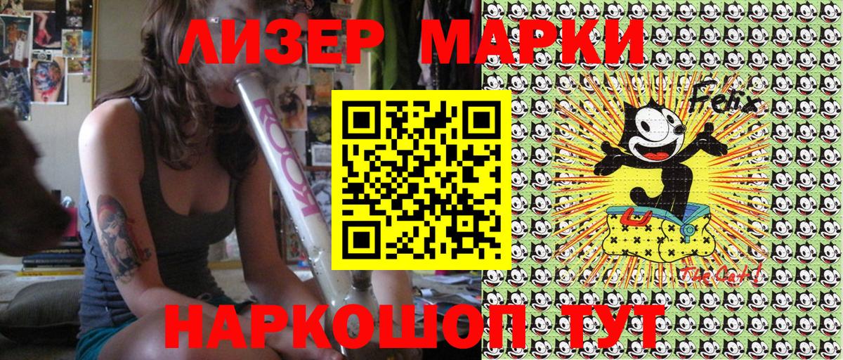 Наркотические марки 1,8мг  Марки N-bome  Елабуга  Вход с VPN 