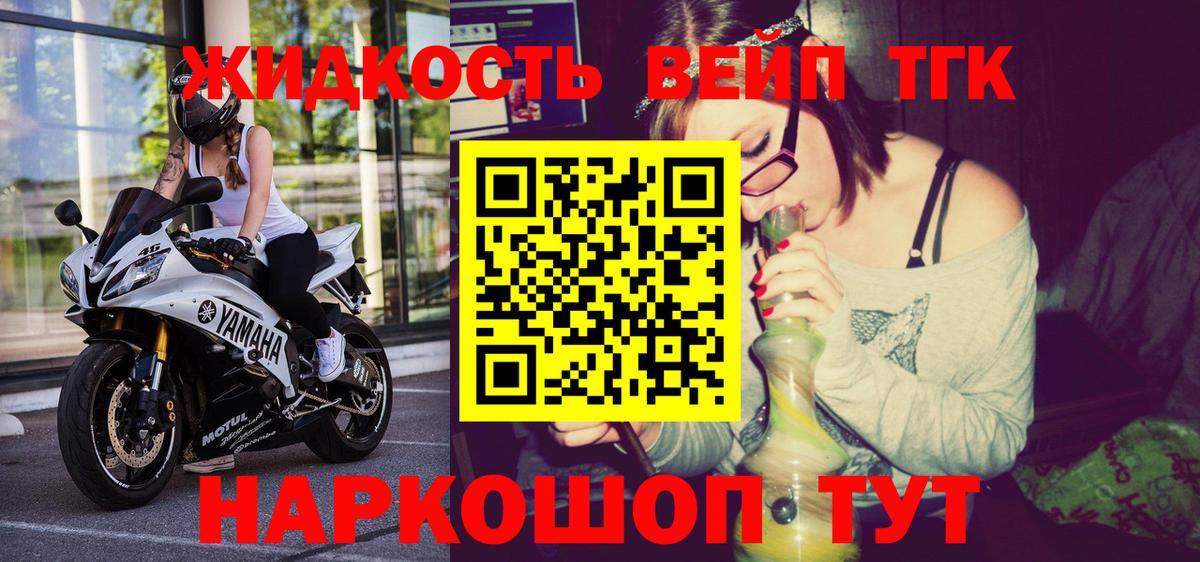 Елабуга  ТГК концентрат  Вход с VPN  Дистиллят ТГК вейп 