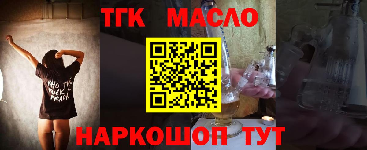 Дистиллят ТГК вейп Елабуга
